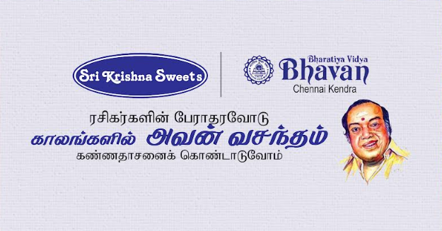 SKS_SriKrishnaSweets_Sri_Krishna_Sweets_mysurpa_Muralis_Kaalangalil_aval_vasantham_KAV_SKS_Kannadasan.png